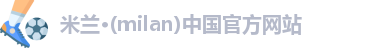 米兰